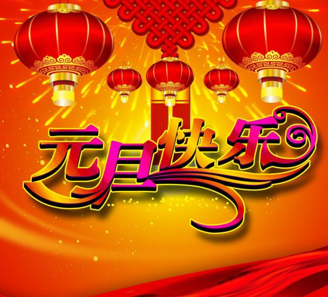 長沙天創粉末技術有限公司2017年元旦節放假通知