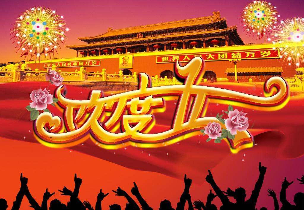 2017年長沙天創“五一”勞動節放假通知